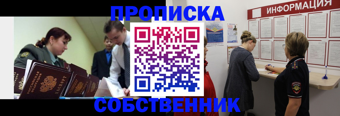 временная регистрация адрес в Липецкая области