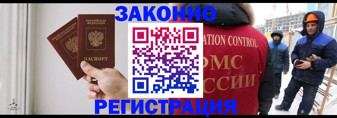 временная регистрация законно в Липецкая области