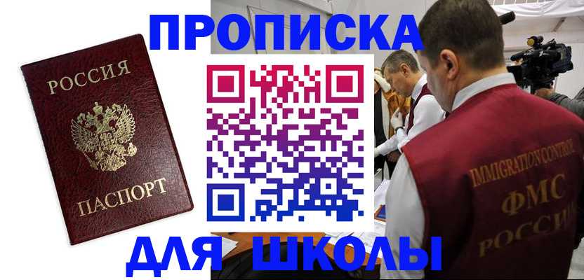 прописка от собственника в Липецкая области