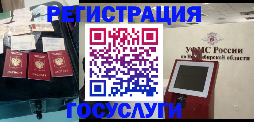 прописка регистрация в Липецкая области