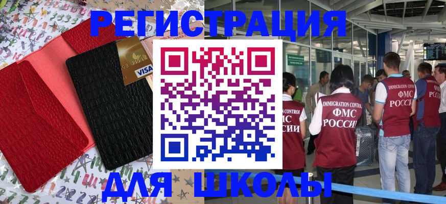 прописка для военкомата в Липецкая области