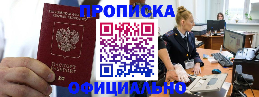 прописка для школы в Липецкая области